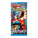 Mega Brave Booster Pack