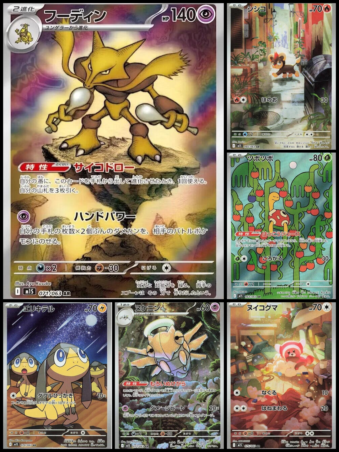 Mega Symphonia AR Collection #1
