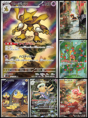 Mega Symphonia AR Collection #1