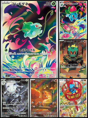Mega Brave AR Collection #1