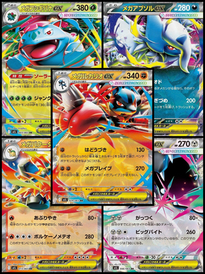 Mega Brave Mega ex RR Master Set