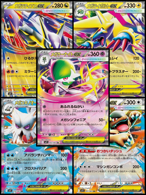 Mega Symphonia Mega ex RR Master Set