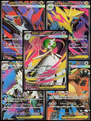 Mega Symphonia Mega ex SR Master Set