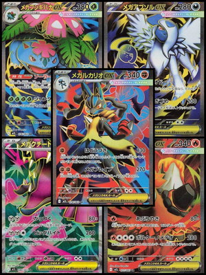 Mega Brave Mega ex SR Master Set