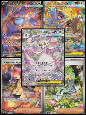 Mega Symphonia SAR Master Set