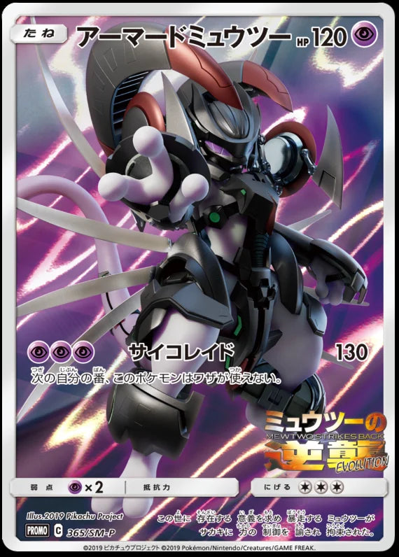 Japanese Armored Mewtwo Sun & Moon Promos 365/408 - Poke-Collect