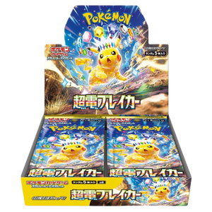 Japanese Supercharged Breaker Booster Box - Poke-Collect