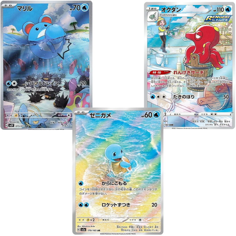 Art Rare Lot (Octillery, Marill, Squirtle) - Poke-Collect