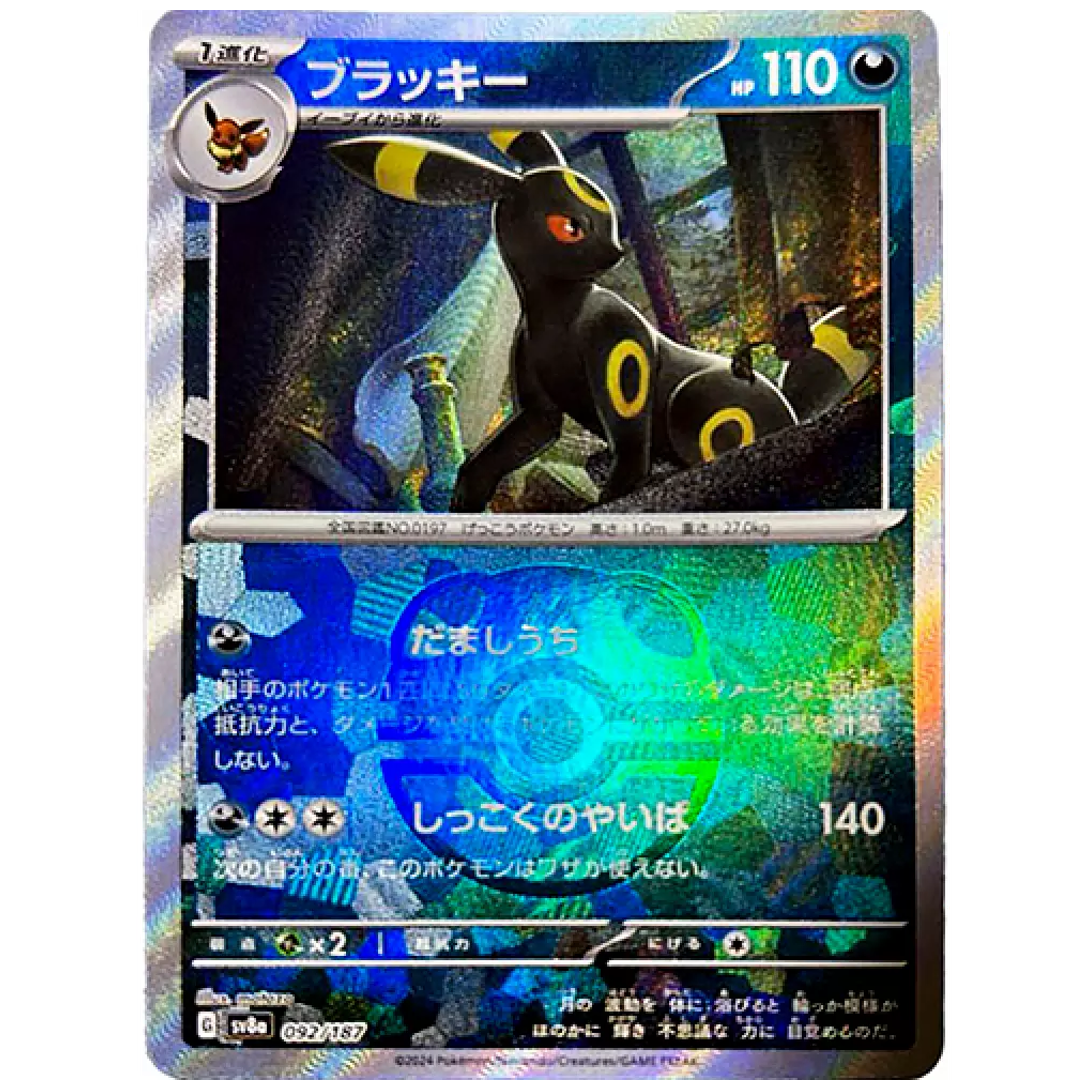 Umbreon Master Ball Holo Terastal Festival 092/187