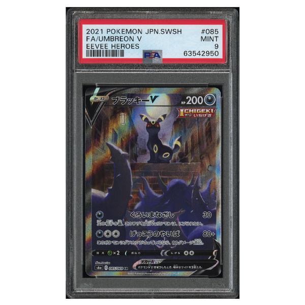 PSA9 ブラッキー 085 UMBREON V EEVEE HEROES Umbreon V Alternate Art Eevee Heroes #085 PSA 9