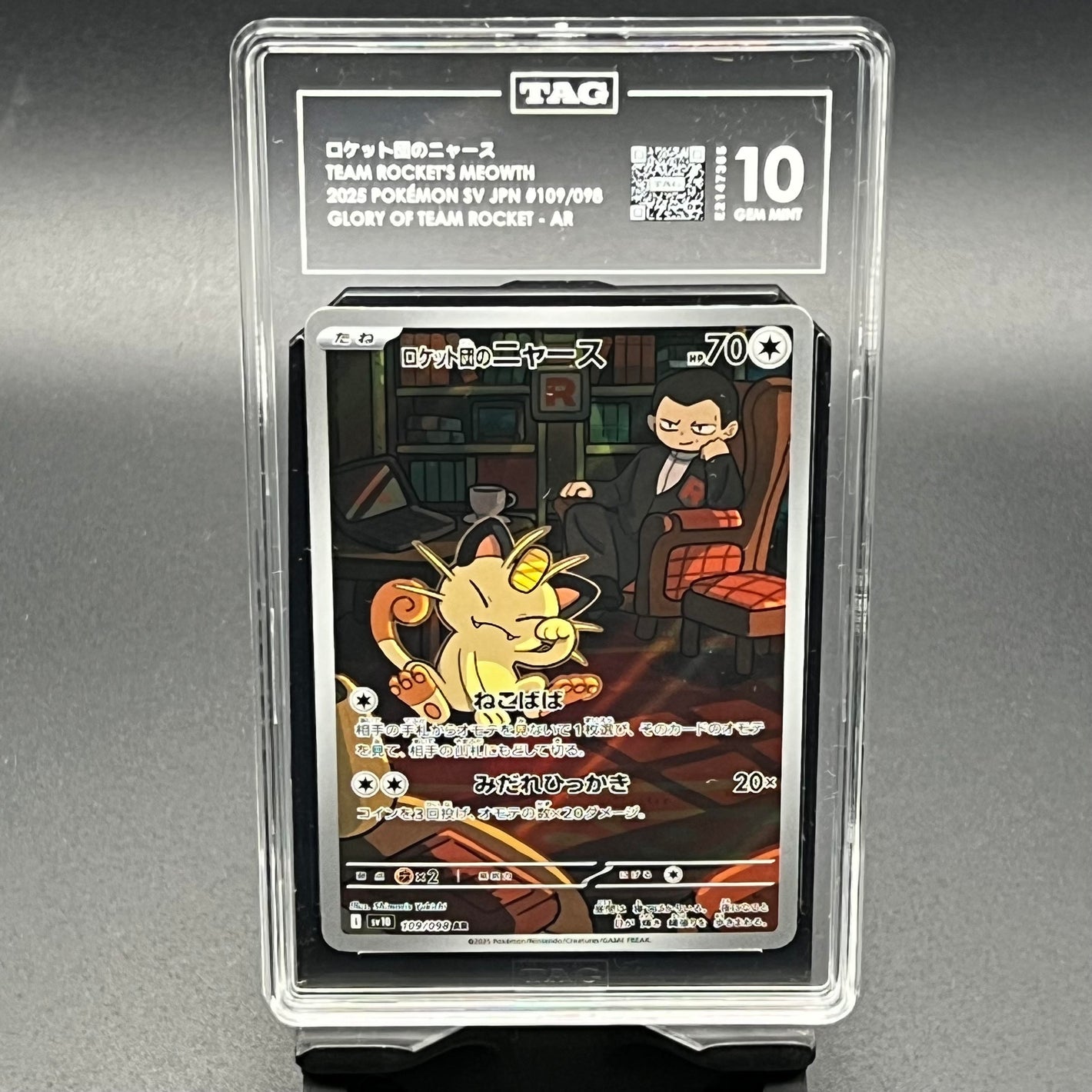 Team Rocket's Meowth AR sv10 #109 TAG GMT 10