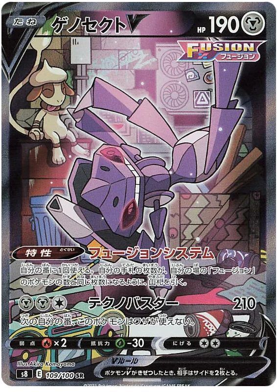 Japanese Genesect V Fusion ARTS 109/100 - Poke-Collect