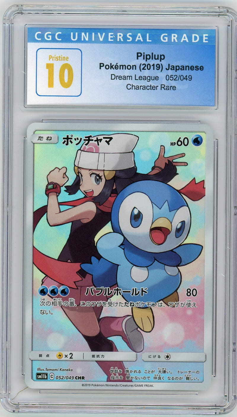 Japanese Piplup Dream League 052/049 CGC Pristine 10 - Poke-Collect